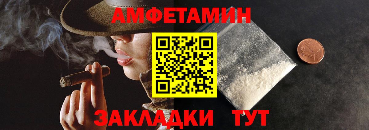АМФЕТАМИН  Вход с VPN  Красноярск  omg ссылки  Амфетамин VHQ 