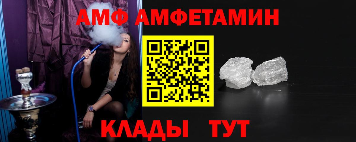 АМФ 98% Красноярск