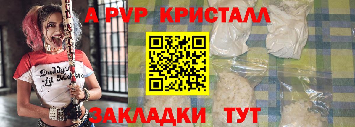 APVP Crystall Красноярск