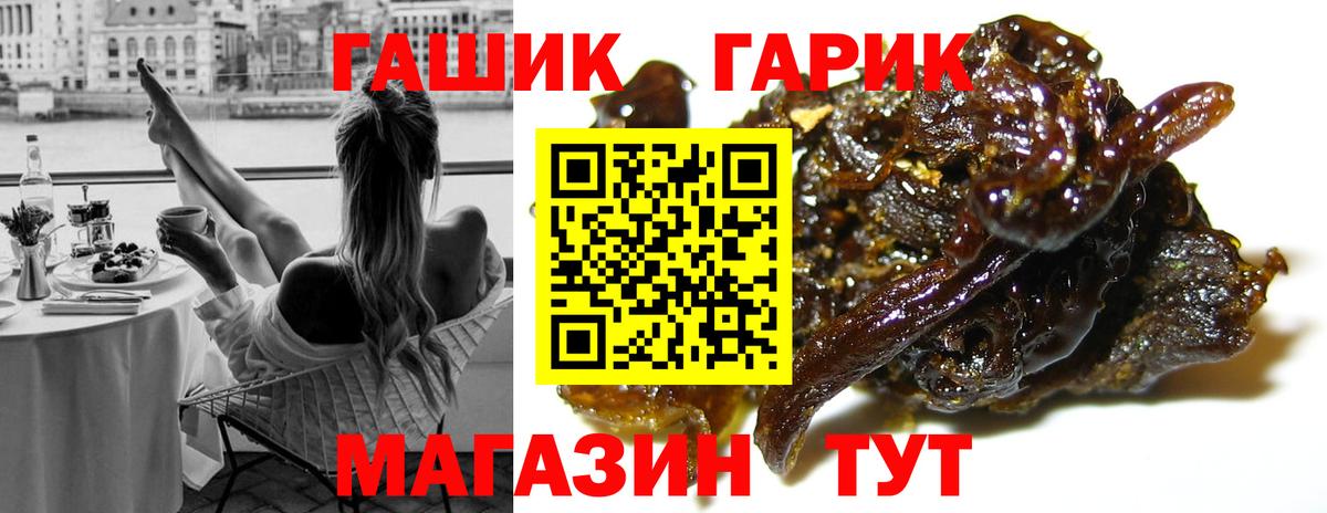 ГАШ  ГАШ убойный  Вход с VPN  ГАШИШ убойный  Красноярск 