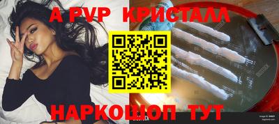 Альфа ПВП Аша