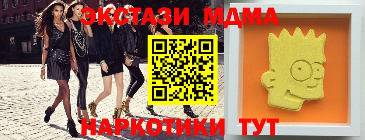 МДМА молли  MDMA  Красноярск  MDMA crystal  Вход с VPN 