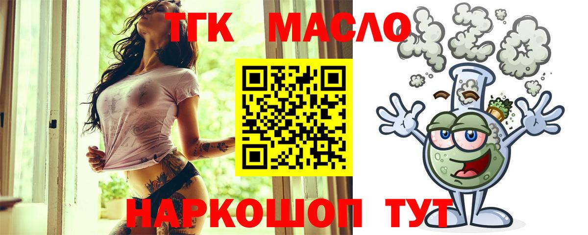 купить   Вход с VPN  Красноярск  Дистиллят ТГК вейп 